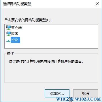 Win10未识别的网络无法连接到internet 如何解决？