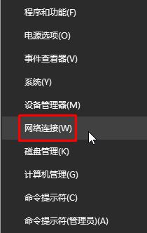 Win10未识别的网络无法连接到internet 如何解决？