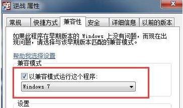 Win10逆战为什么总进不去?