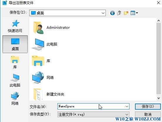 win10桌面ie图标无法删除该怎么办？win10删除桌面顽固图标的方法！