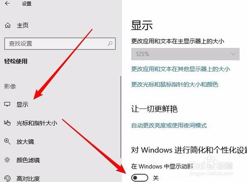 win10怎么样关闭性能特效 如何提高电脑运行性能