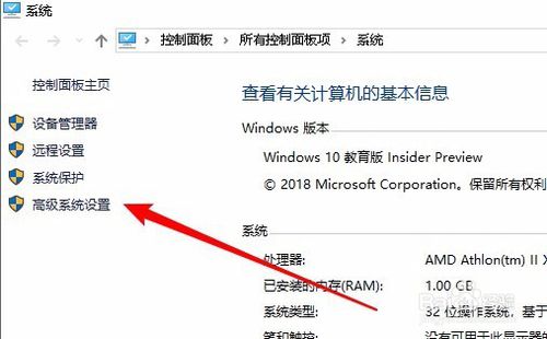 win10怎么样关闭性能特效 如何提高电脑运行性能