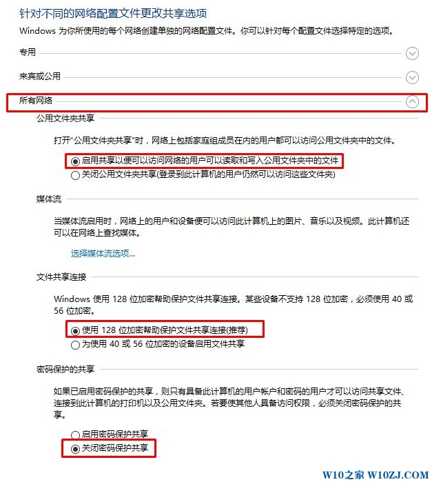 Win10两台电脑如何共享文件?两台电脑之间互相共享的设置方法