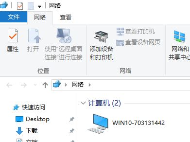 Win10两台电脑如何共享文件?两台电脑之间互相共享的设置方法