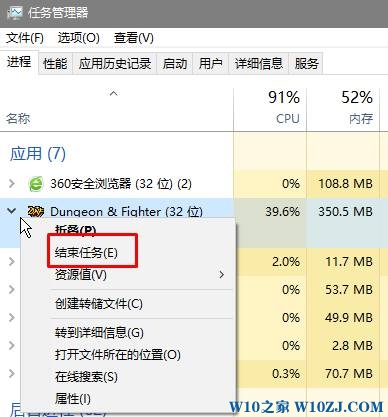 win10怎么强制结束程序？win10强制结束进程快捷键！