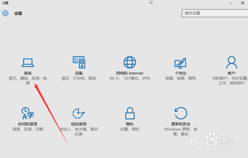 win10如何设置睡眠