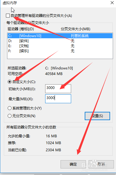 win10如何设置虚拟内存