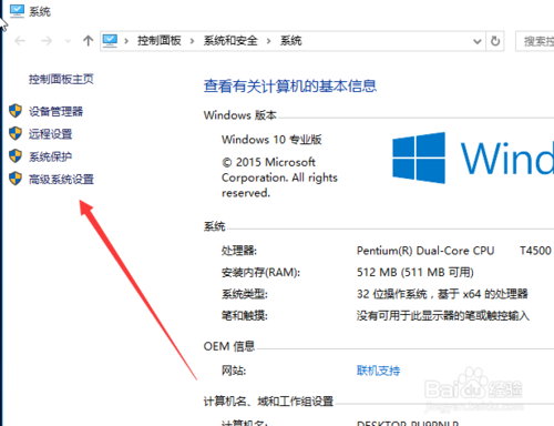 win10如何设置虚拟内存