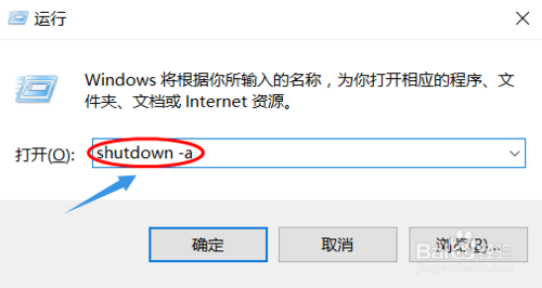 Win10如何设置自动关机？