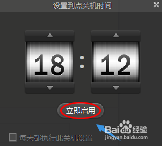 Win10如何设置自动关机？