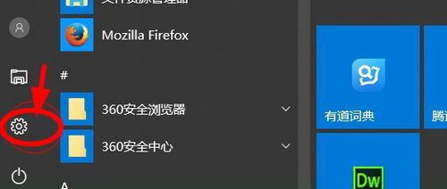 win10如何设置系统语言