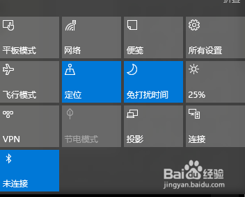 win10如何设置免打扰时间