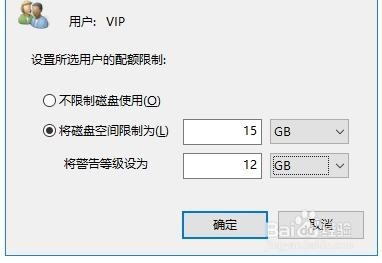 Win10如何设置磁盘配额