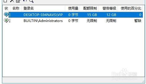 Win10如何设置磁盘配额