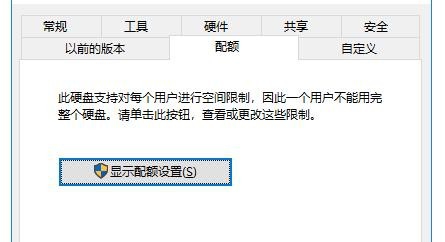 Win10如何设置磁盘配额