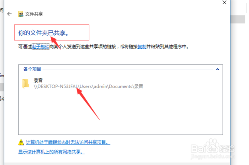 win10怎么设置文件共享