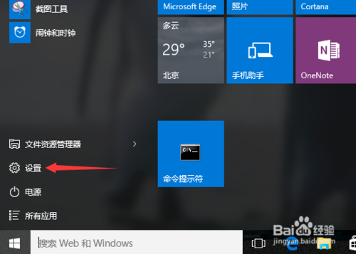 win10如何设置输入法