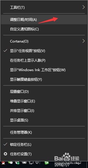 win10如何设置日期显示格式