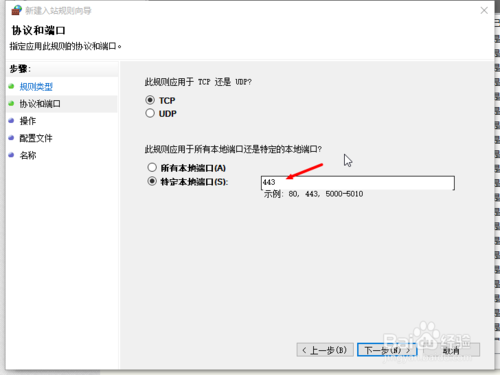 win10怎么设置tcp/ip筛选