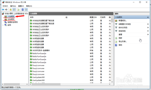 win10怎么设置tcp/ip筛选