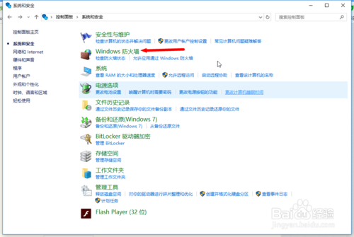 win10怎么设置tcp/ip筛选