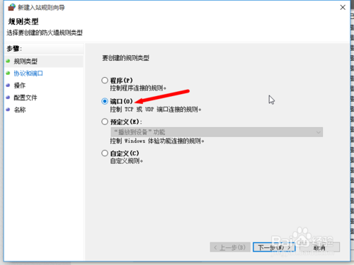 win10怎么设置tcp/ip筛选