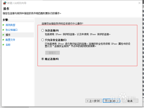 win10怎么设置tcp/ip筛选