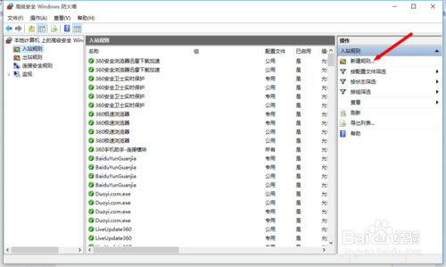 win10怎么设置tcp/ip筛选