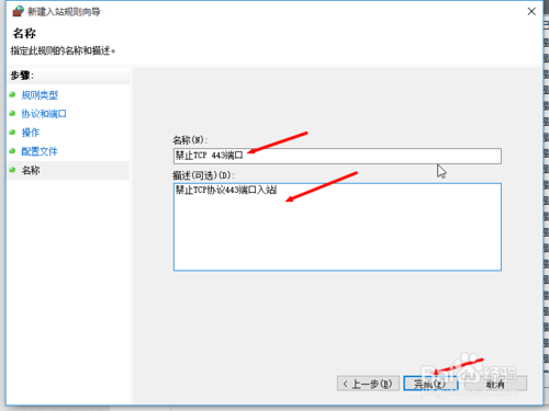 win10怎么设置tcp/ip筛选