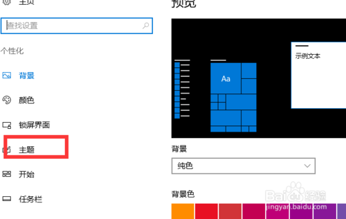 win10设置我的电脑图标