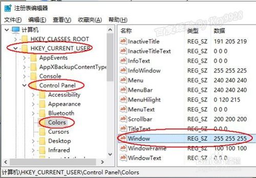 Win10怎么设置窗口护眼色