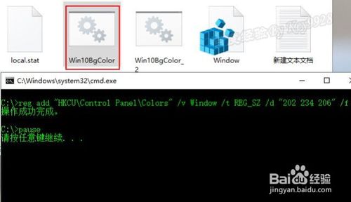 Win10怎么设置窗口护眼色