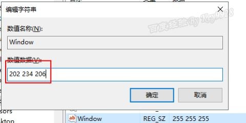 Win10怎么设置窗口护眼色