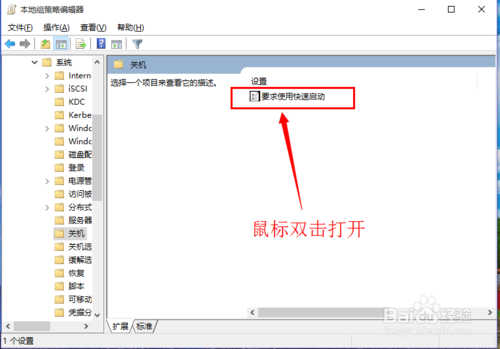 win10如何设置快速启动？