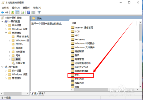 win10如何设置快速启动？