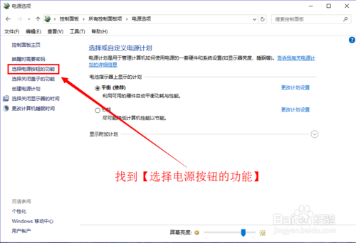 win10如何设置快速启动？