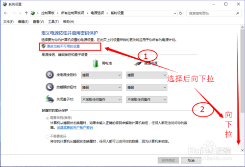 win10如何设置快速启动？