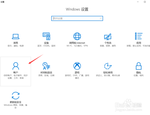 win10怎么设置自己的图片密码