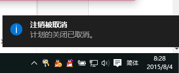 win10如何设置定时关机