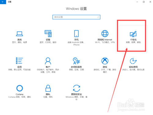 win10怎样设置暗色主题