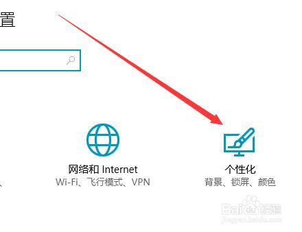 win10如何设置鼠标属性