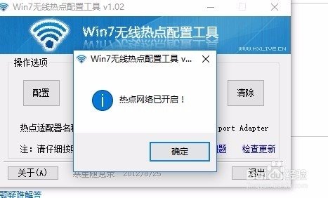 Win10如何设置虚拟wifi热点