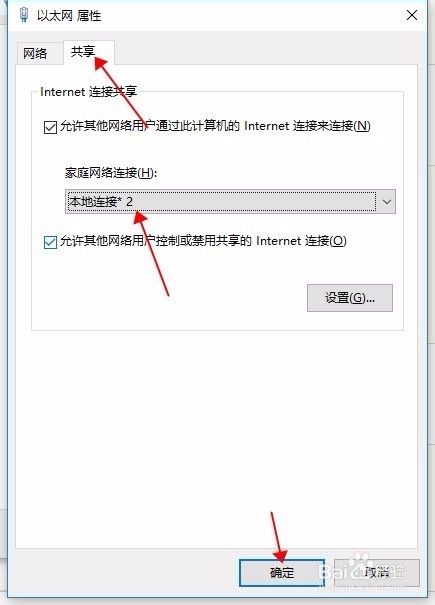 Win10如何设置虚拟wifi热点