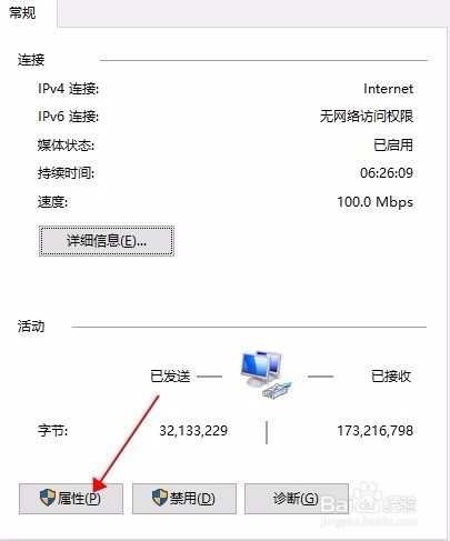 Win10如何设置虚拟wifi热点