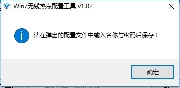 Win10如何设置虚拟wifi热点