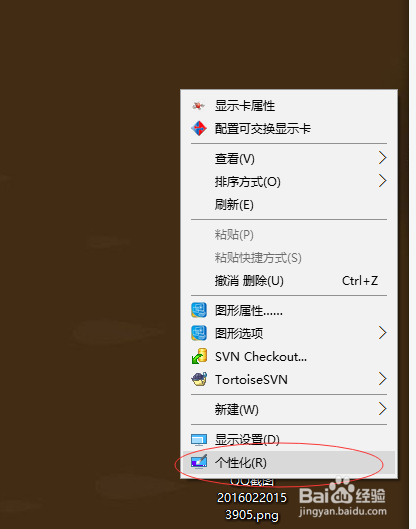 win10如何设置桌面图标