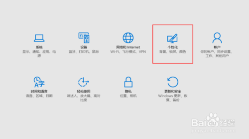 win10怎么设置透明效果？