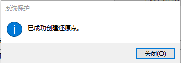 win10如何设置还原点