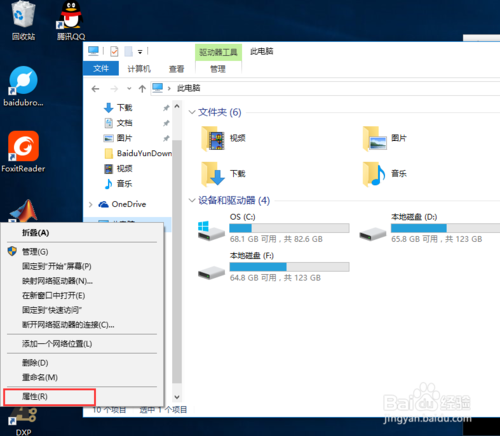 win10如何设置还原点