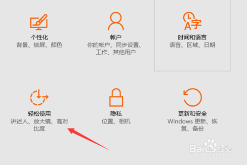 win10怎么设置鼠标大小和颜色